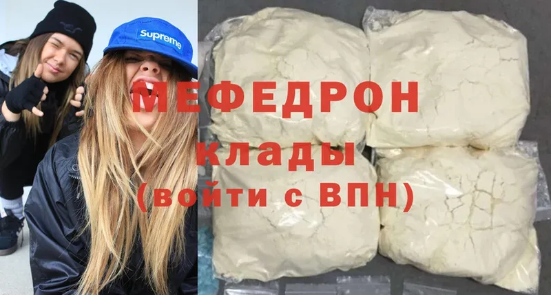 МЯУ-МЯУ mephedrone  MEGA ТОР  Аксай 