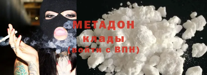 Метадон methadone  закладка  Аксай 